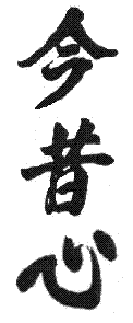 Konjaku Shin